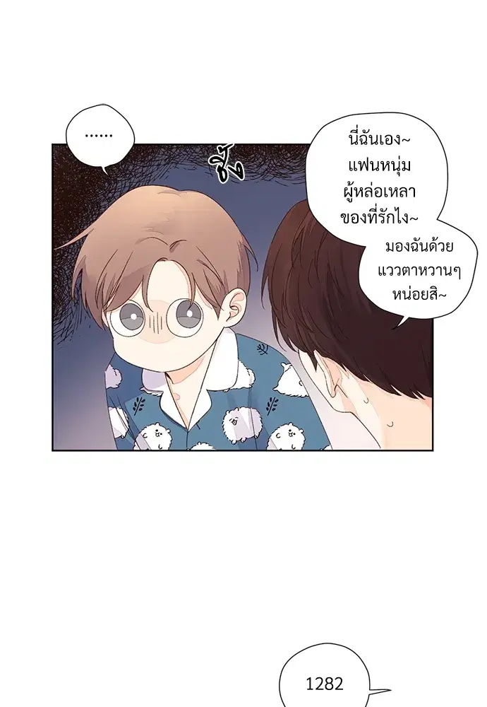 4 Week Lovers ตอนที่ 58 — page 2 of 53