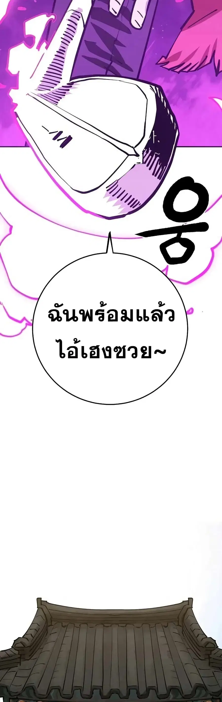 The Player ตอนที่ 126 — page 31 of 60
