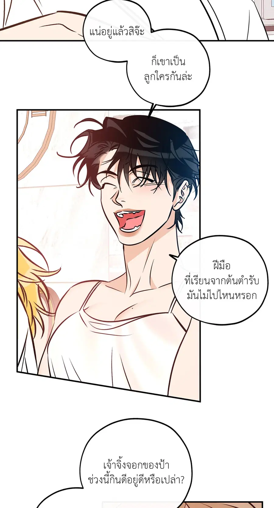 Lucky Paradise ตอนที่ 81.33 — page 7 of 64