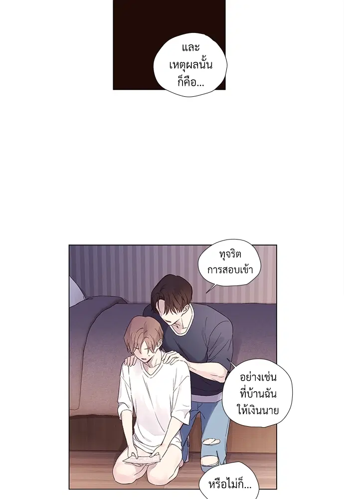 4 Week Lovers ตอนที่ 36 — page 29 of 50