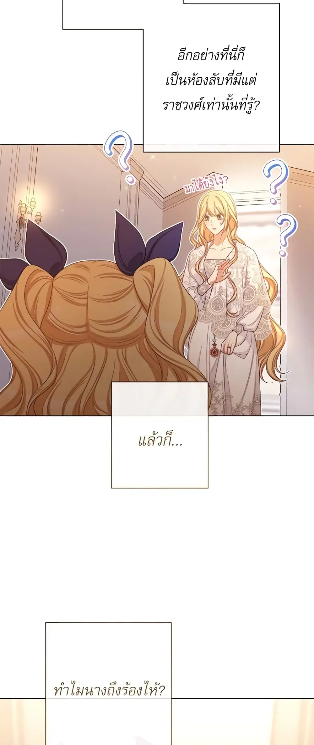 The Villainess Turns the Hourglass ตอนที่ 106 — page 44 of 52