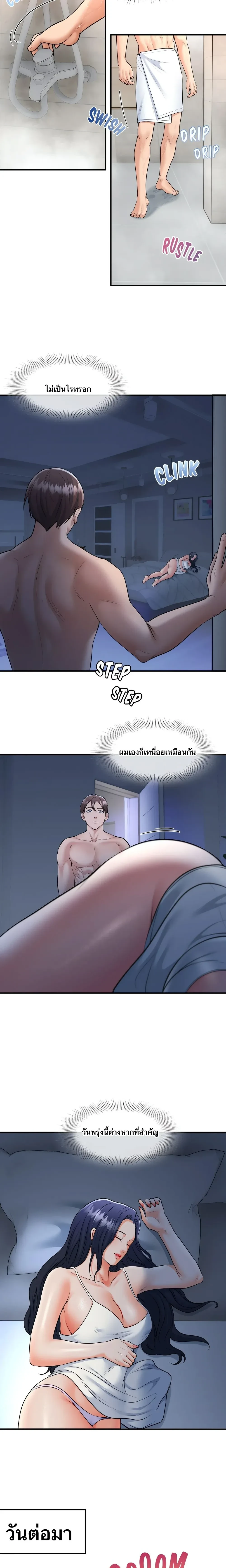 Can I At Least Watch? – อย่างน้อยขอผมดูได้ไหม? ตอนที่ 1 — page 14 of 19