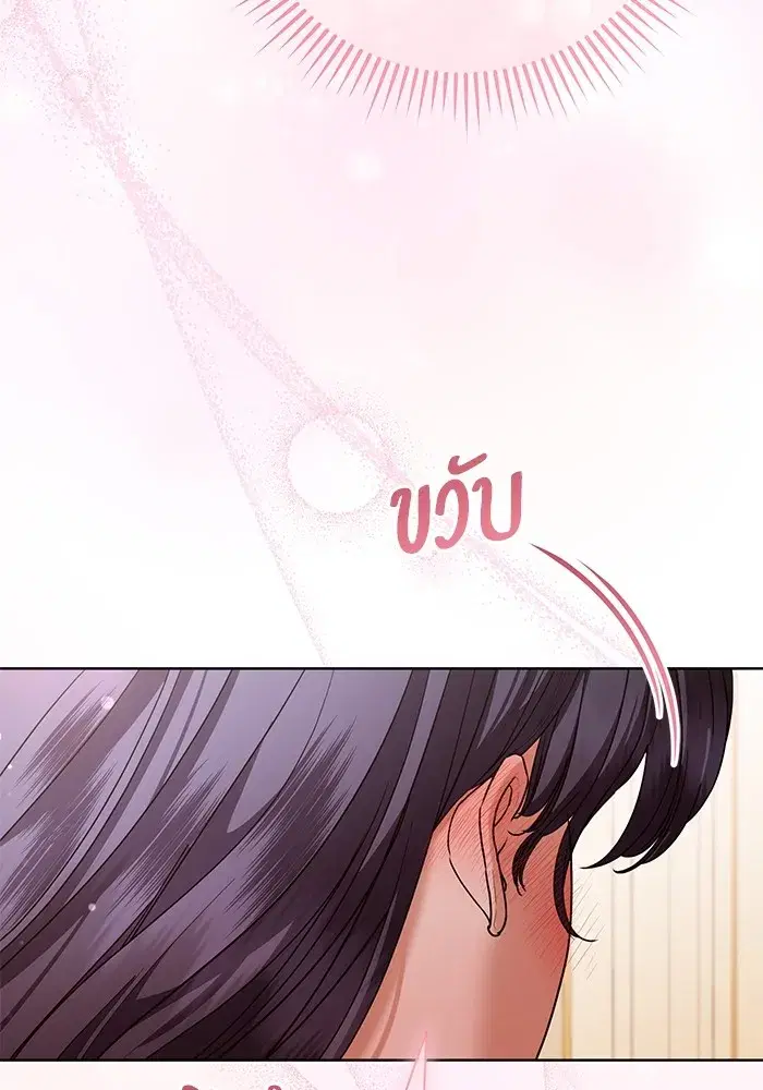 To My Husband’s Mistress ตอนที่ 55 — page 95 of 119