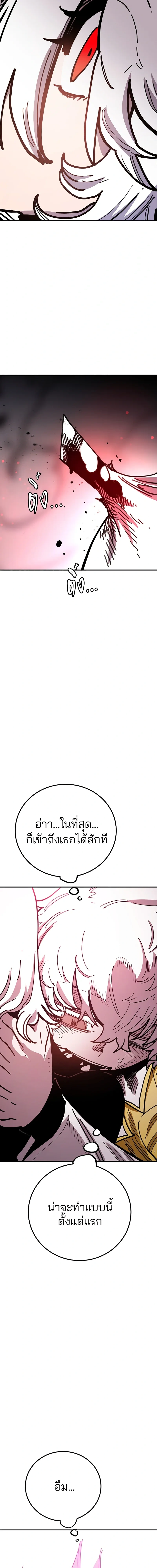 The Player ตอนที่ 221 — page 5 of 25