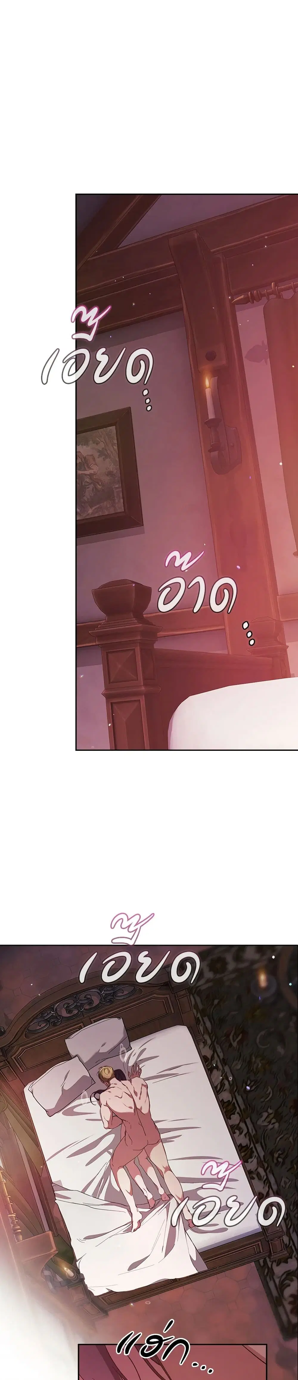 The Broken Ring – This Marriage Will Fail Anyway ตอนที่ 71 — page 1 of 36