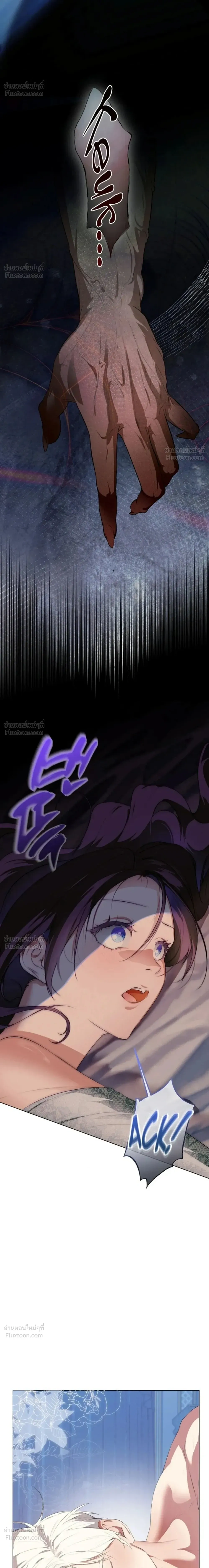 How to Tame the Monster Duke – วิธีทำให้ยุกอสูรเชื่อง ตอนที่ 4 — page 24 of 25
