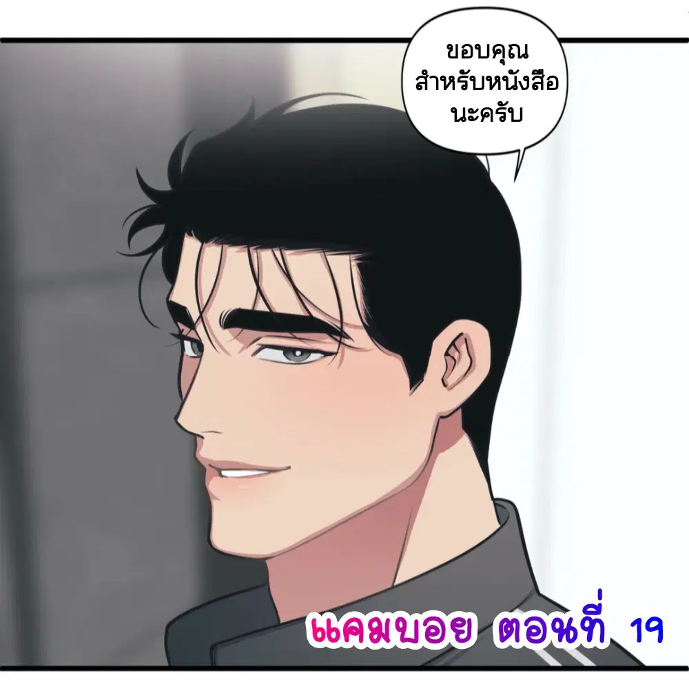 Full Volume ตอนที่ 19 — page 1 of 8