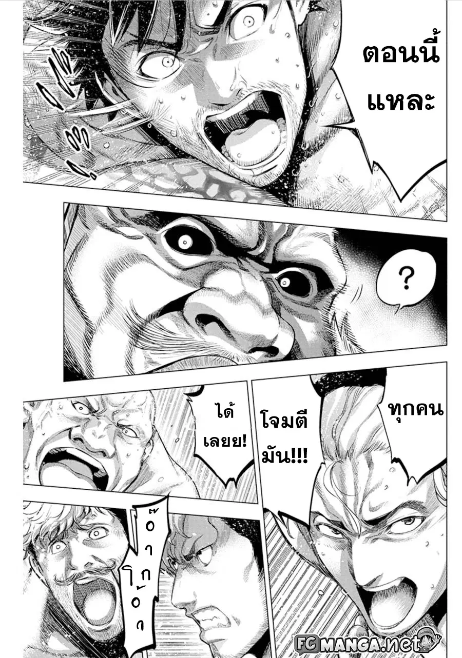Ingoshima ตอนที่ 63 — page 9 of 10