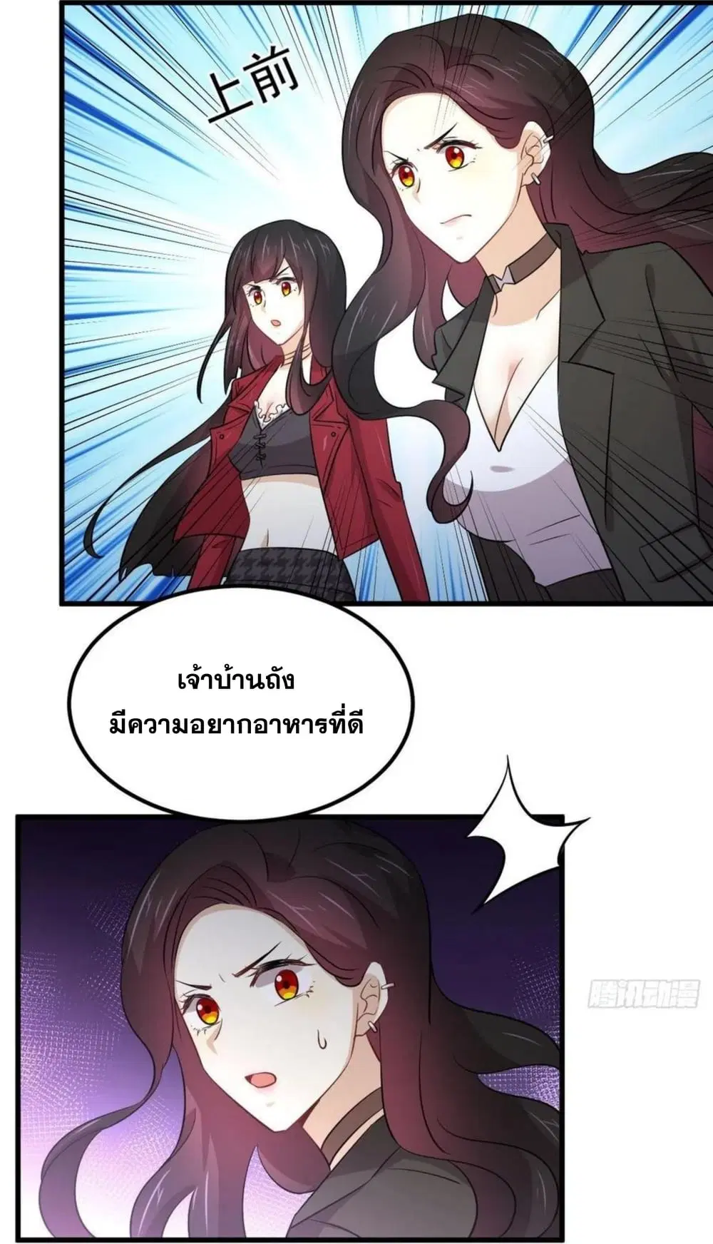 Immortal Swordsman in the Reverse World ตอนที่ 179 — page 18 of 26