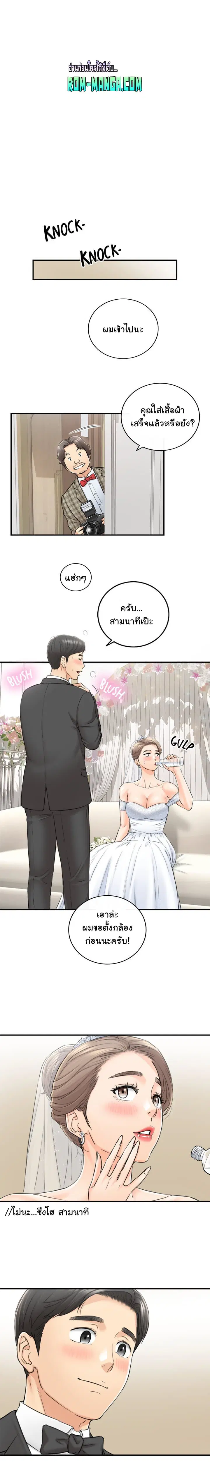 Young Boss ตอนที่ 109 — page 18 of 22
