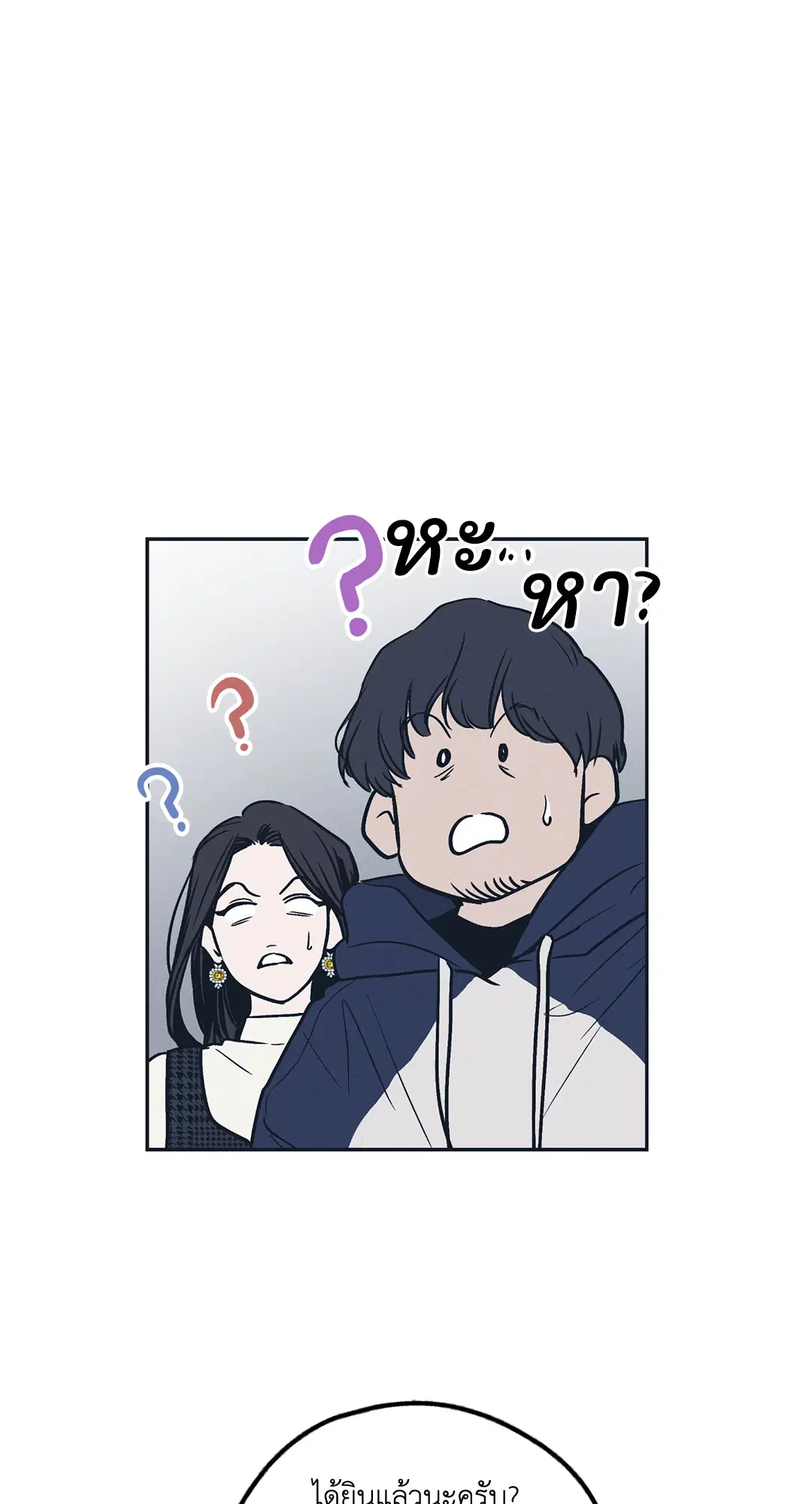 PAYBACK ตอนที่ 48 — page 61 of 98