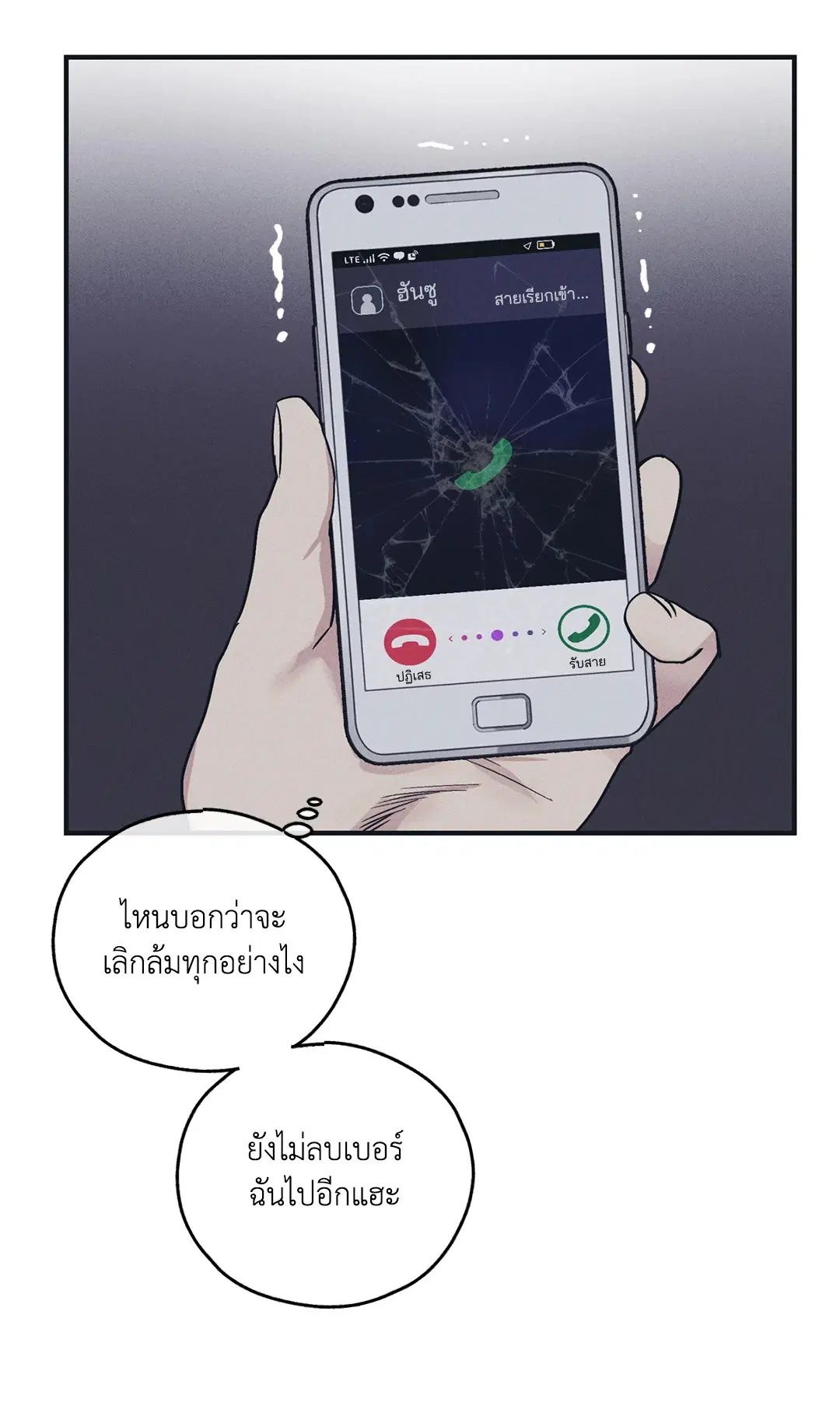 PAYBACK ตอนที่ 33 — page 4 of 84