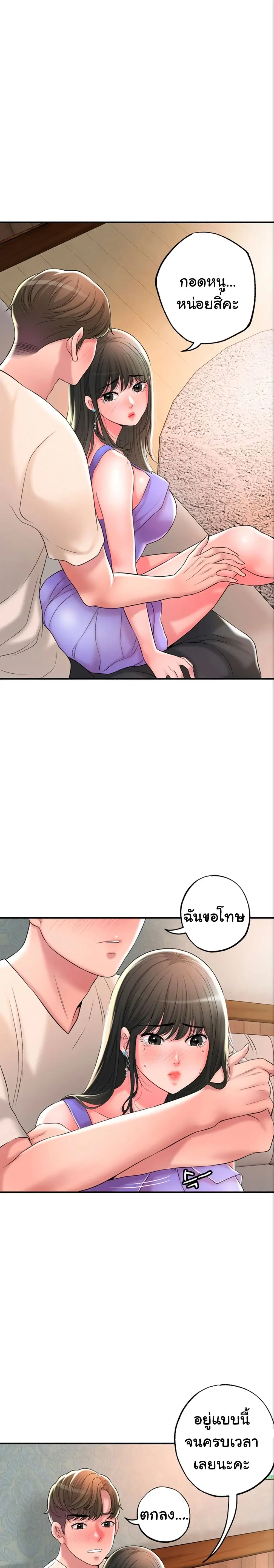 New Town ตอนที่ 24 — page 17 of 28