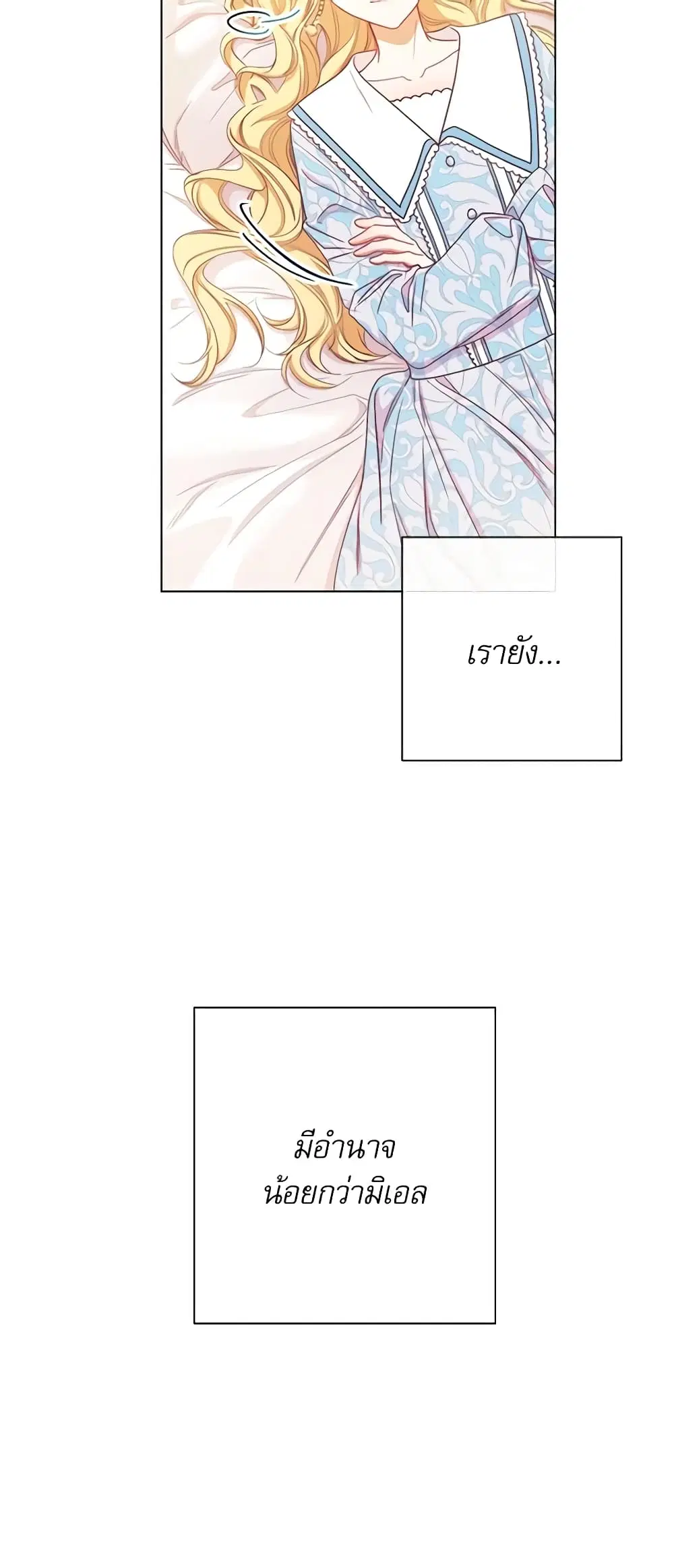 The Villainess Turns the Hourglass ตอนที่ 21 — page 28 of 46