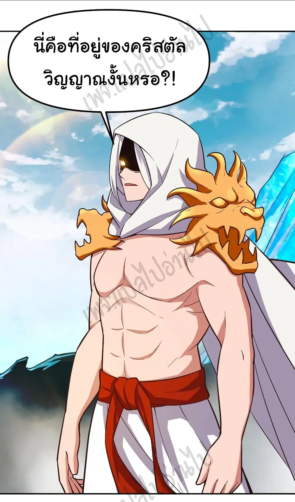 Super Harem Card ตอนที่ 161 — page 7 of 36