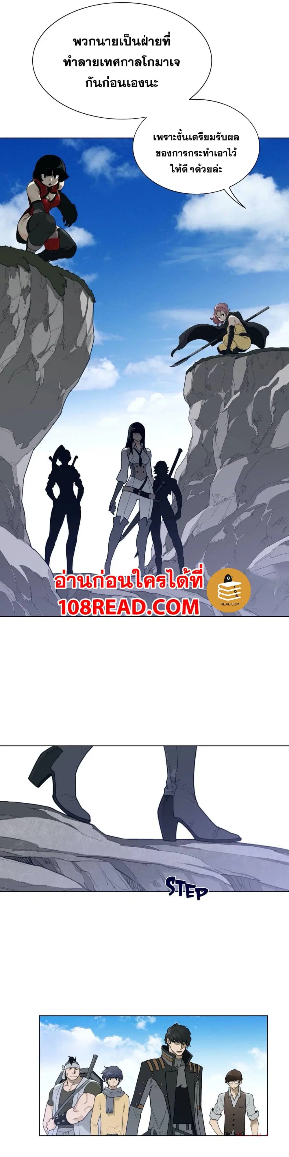 Perfect Half ตอนที่ 93 — page 3 of 24