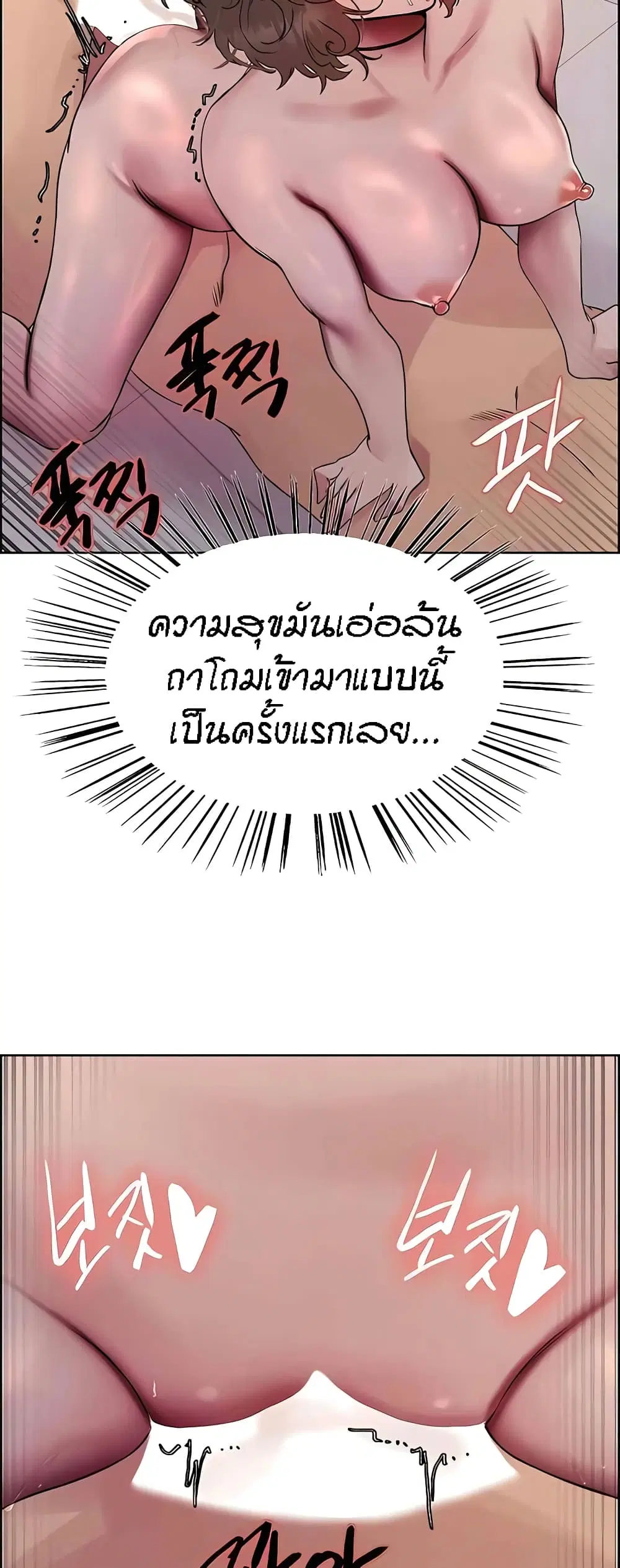 Sex-Stop Watch ตอนที่ 91 — page 54 of 62