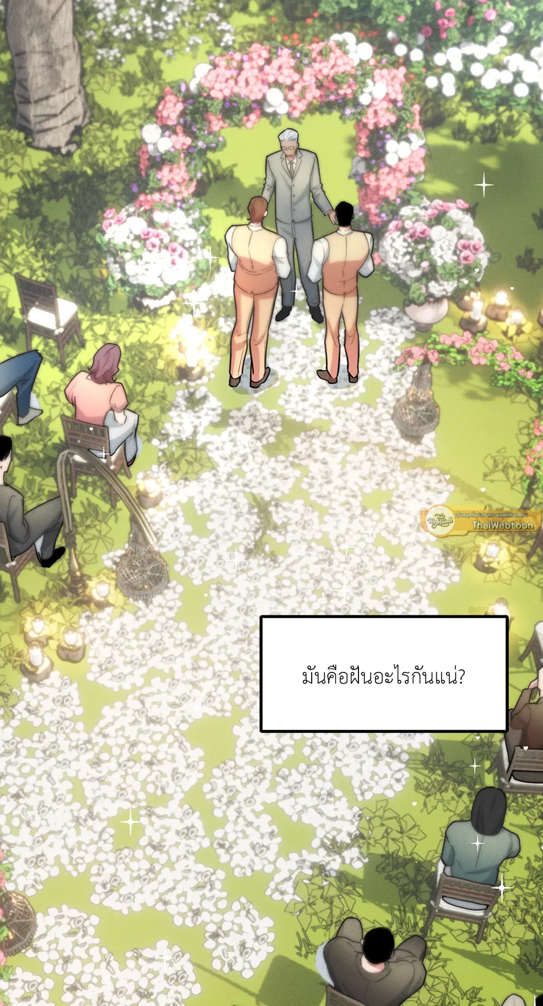 Full Volume ตอนที่ 76.52 — page 54 of 62