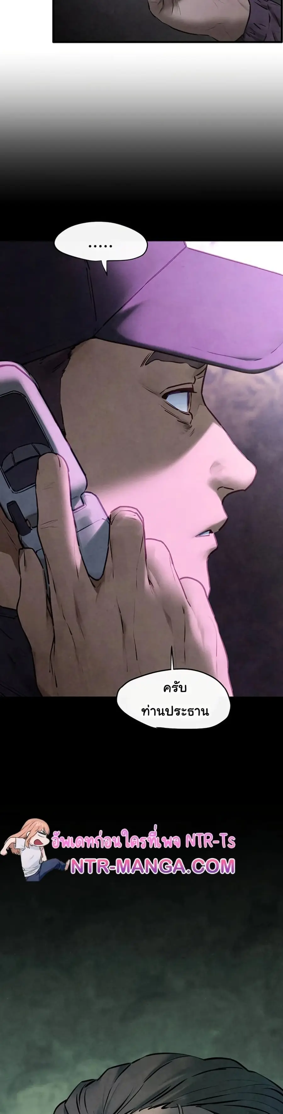 Moby Dick ตอนที่ 68 — page 35 of 51