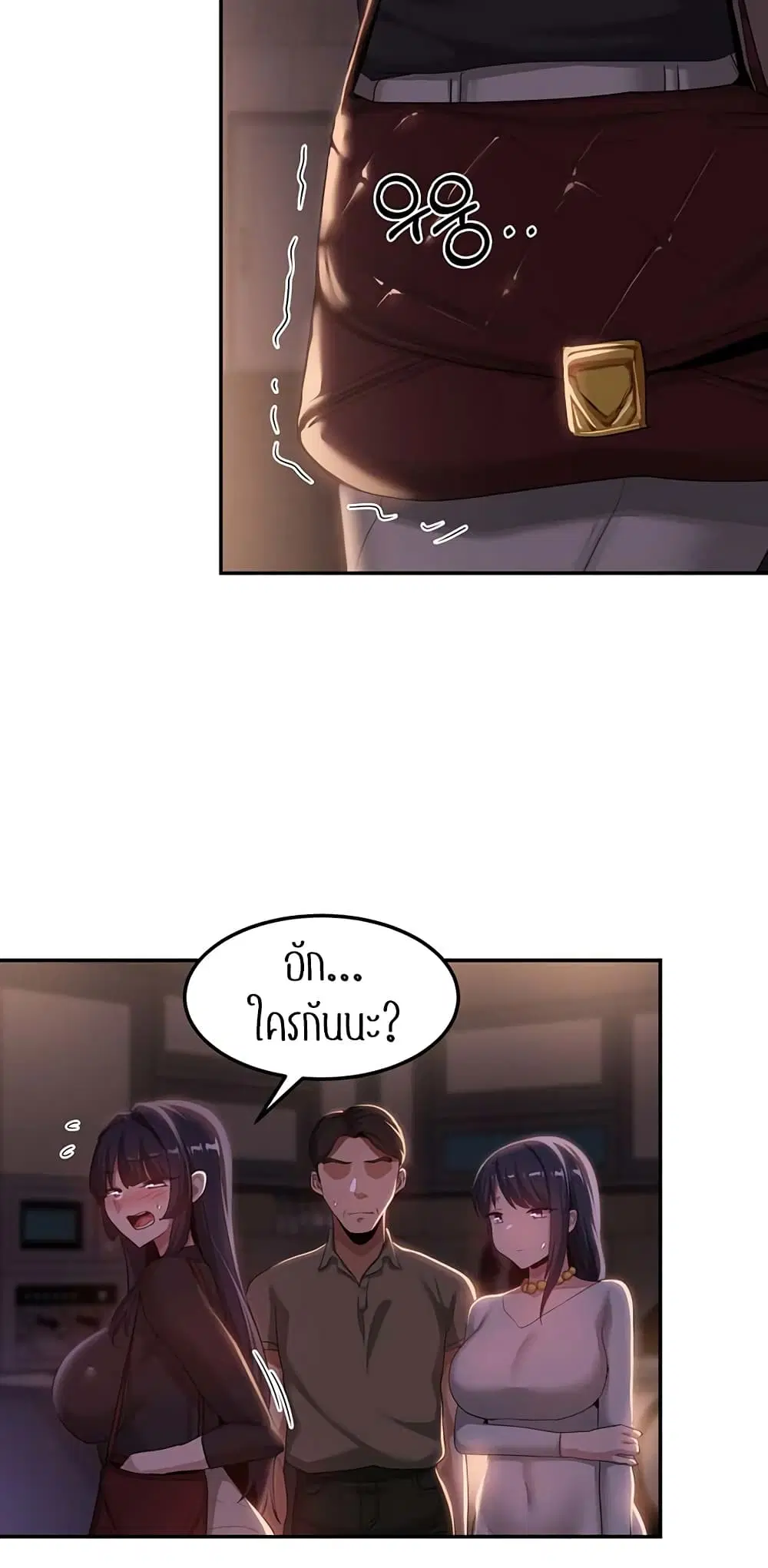 Sextudy Group ตอนที่ 98 — page 25 of 57