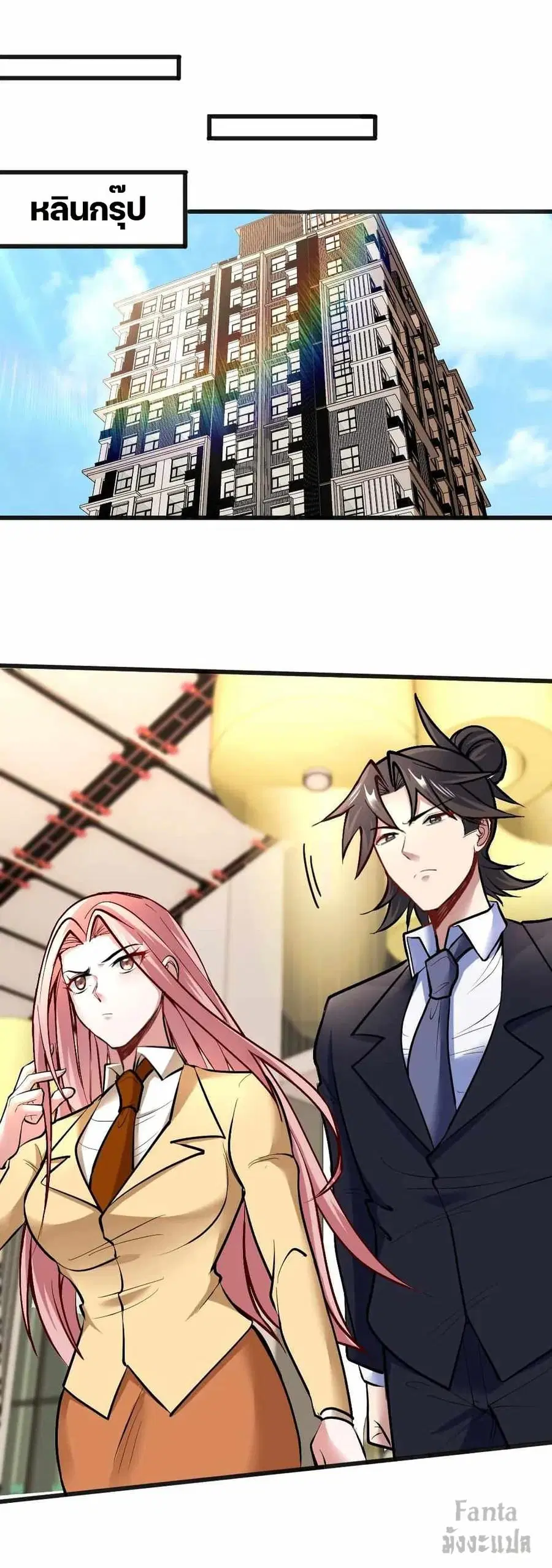 Dragon King Hall ตอนที่ 117 — page 7 of 36