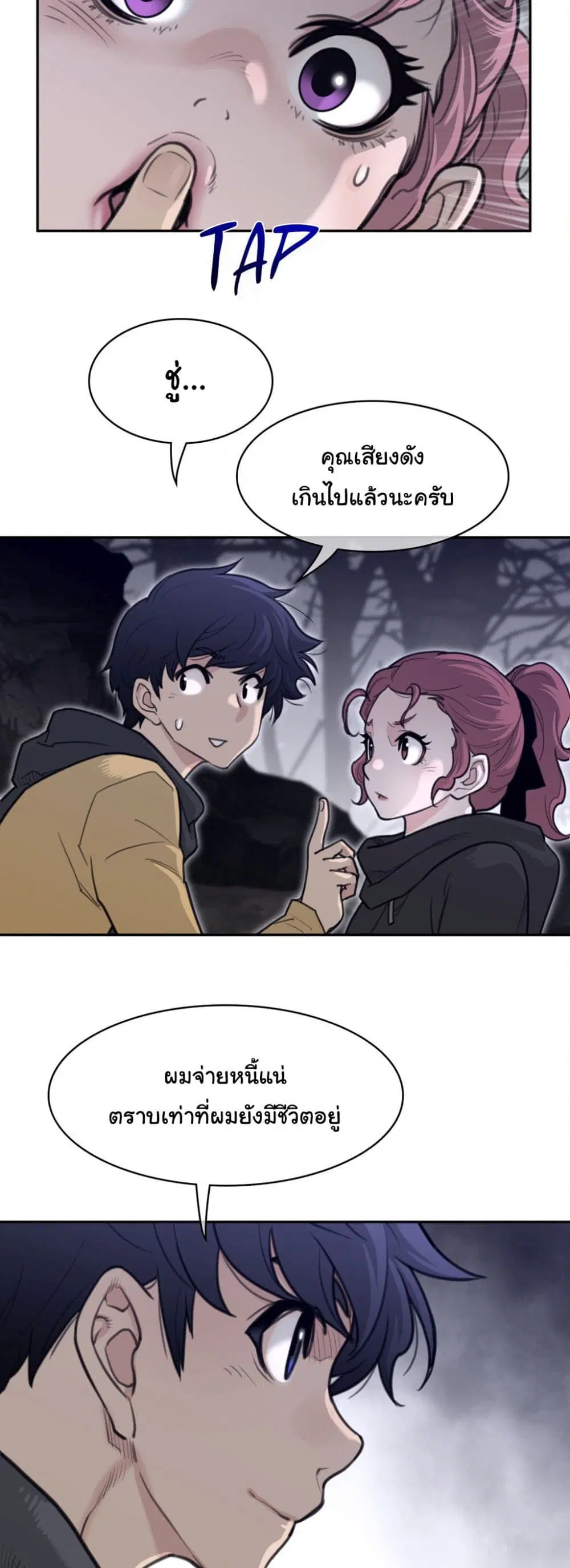 Perfect Half ตอนที่ 163 — page 27 of 30