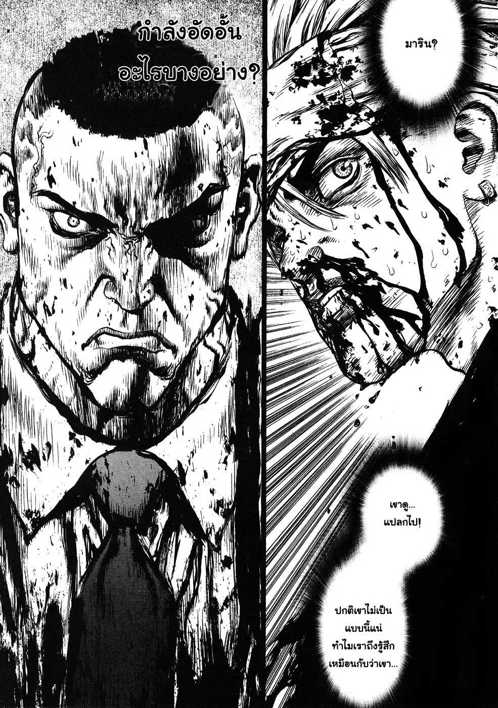 Sun-ken Rock ตอนที่ 40 — page 18 of 28