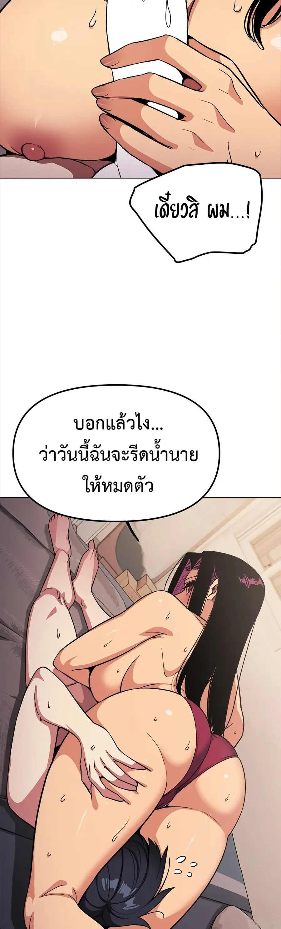Stop Smoking ตอนที่ 66 — page 12 of 63