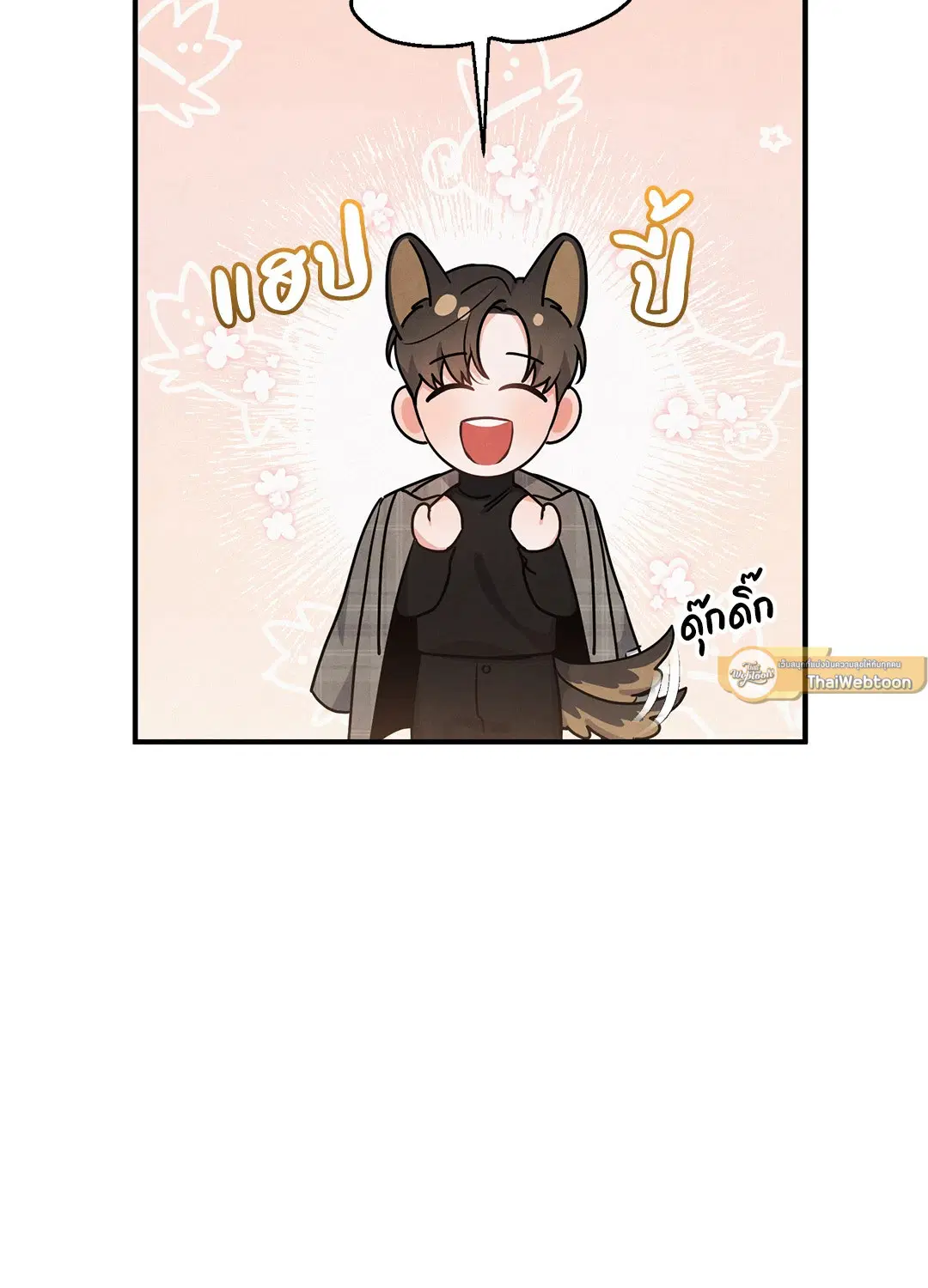 Roses and Champagne ตอนที่ 9 — page 4 of 62