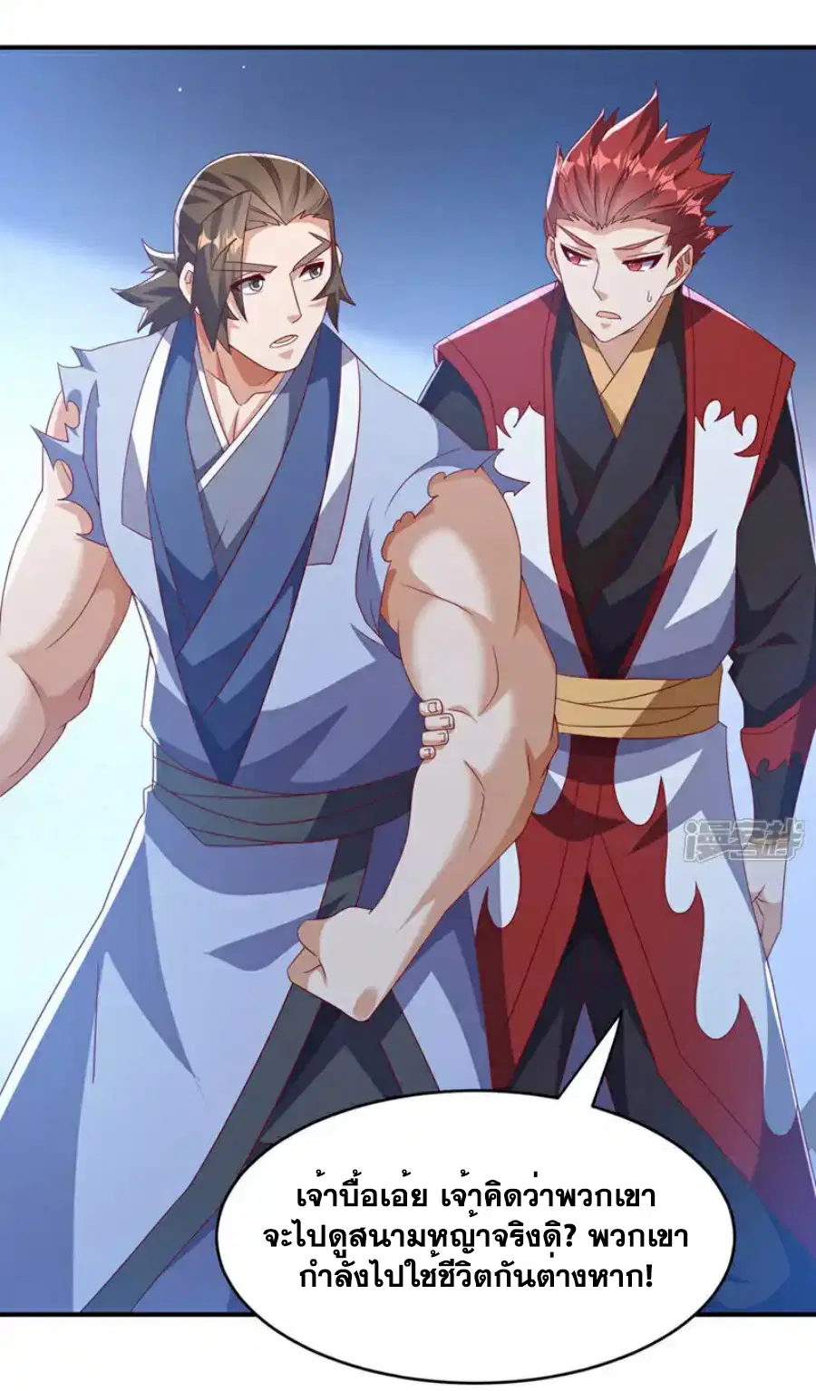Wu Ni ตอนที่ 453 — page 23 of 36