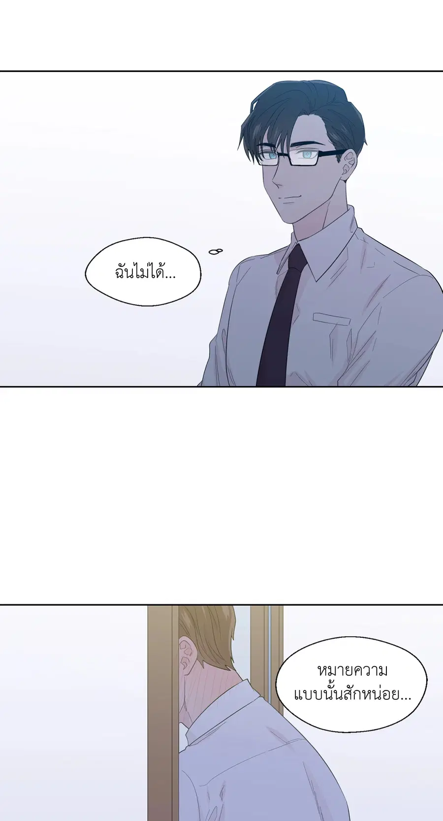 A Man of Virtue ตอนที่ 40 — page 23 of 49