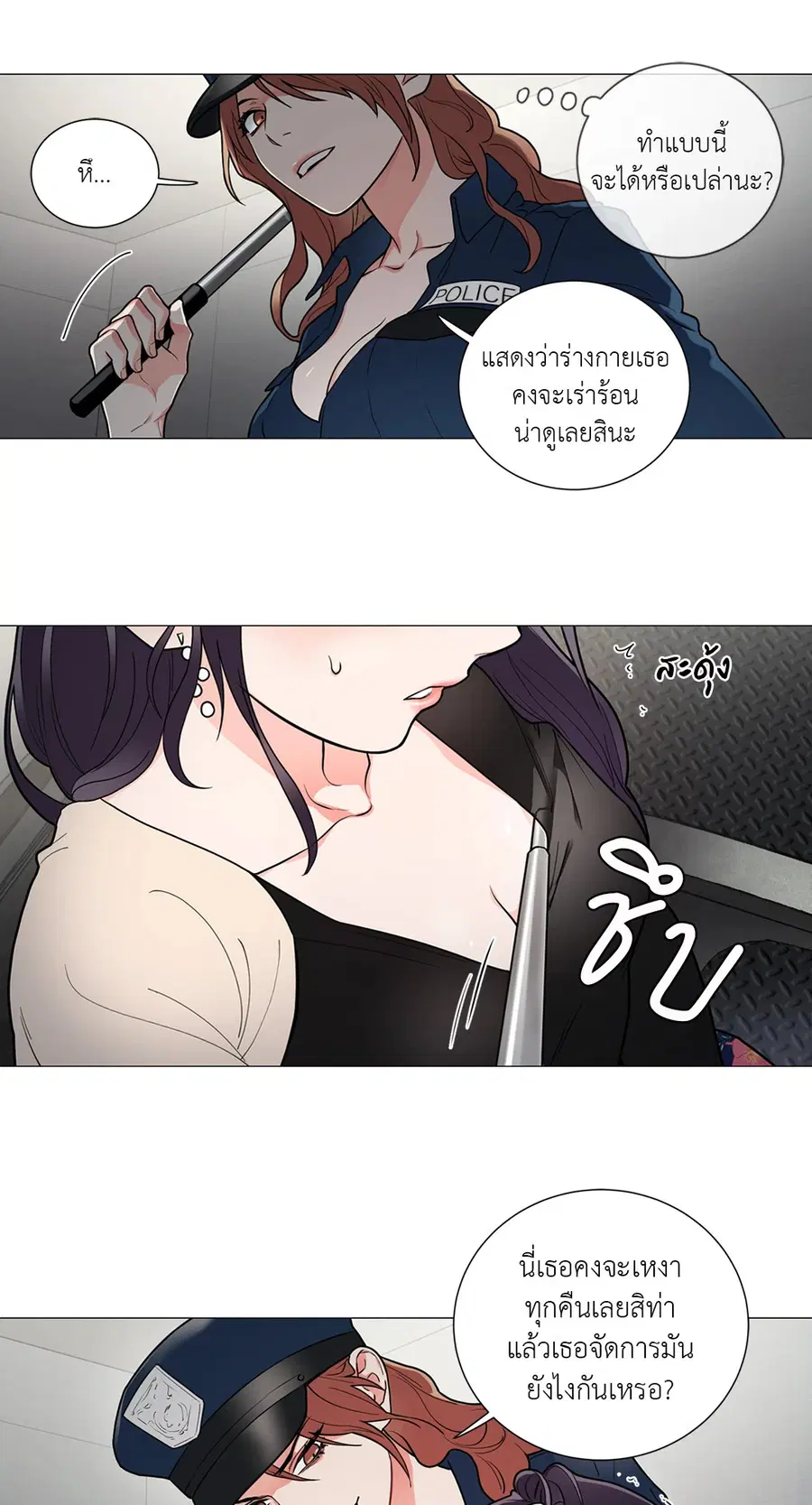 Sadistic Beauty ตอนที่ 62 — page 13 of 30