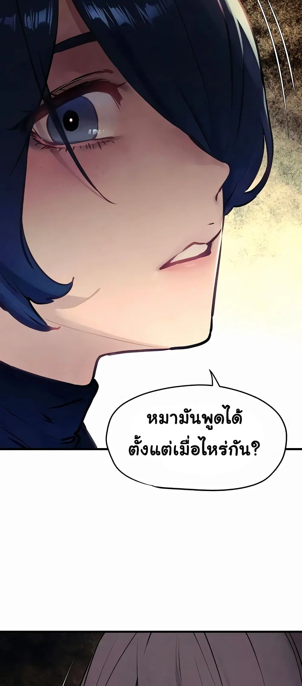 Moby Dick ตอนที่ 15 — page 54 of 60
