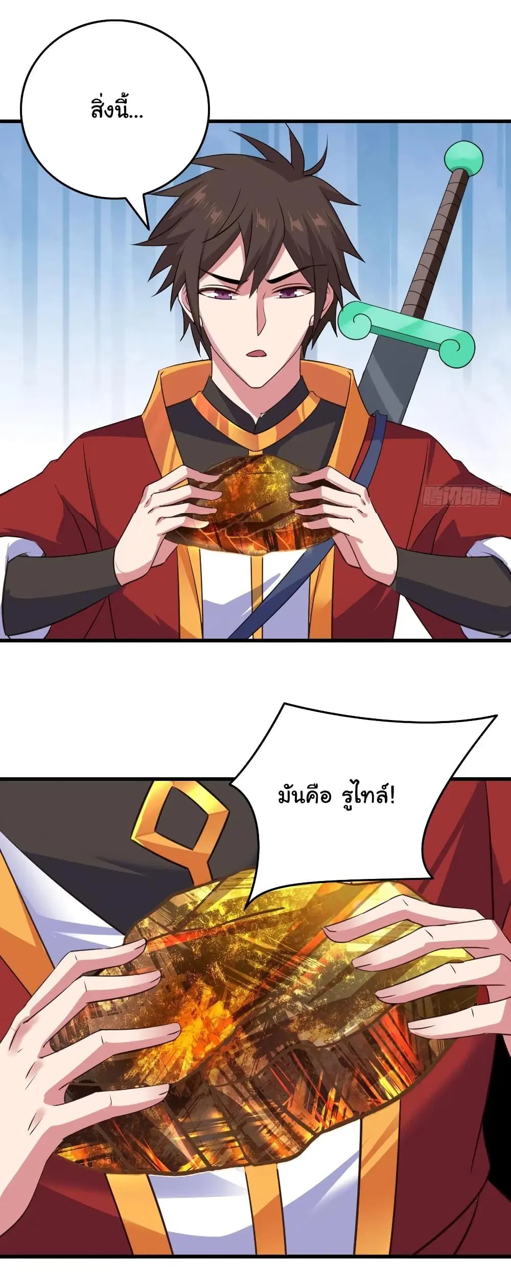 Super Harem Card ตอนที่ 101 — page 24 of 28