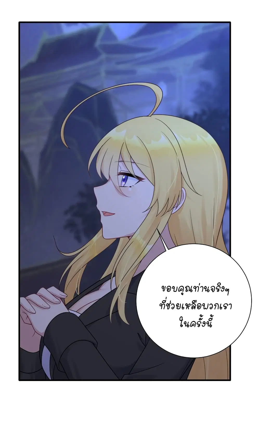 What Happended? Why I become to Girl? ตอนที่ 115 — page 39 of 48