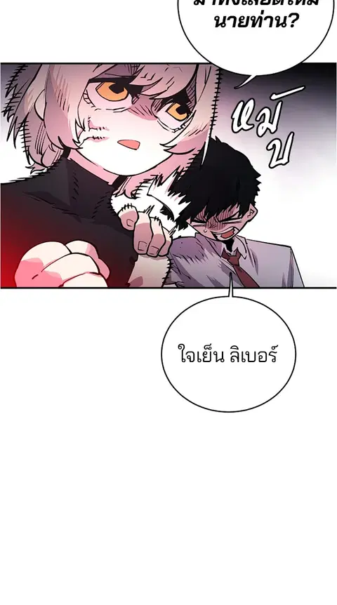 The Player ตอนที่ 11 — page 25 of 88