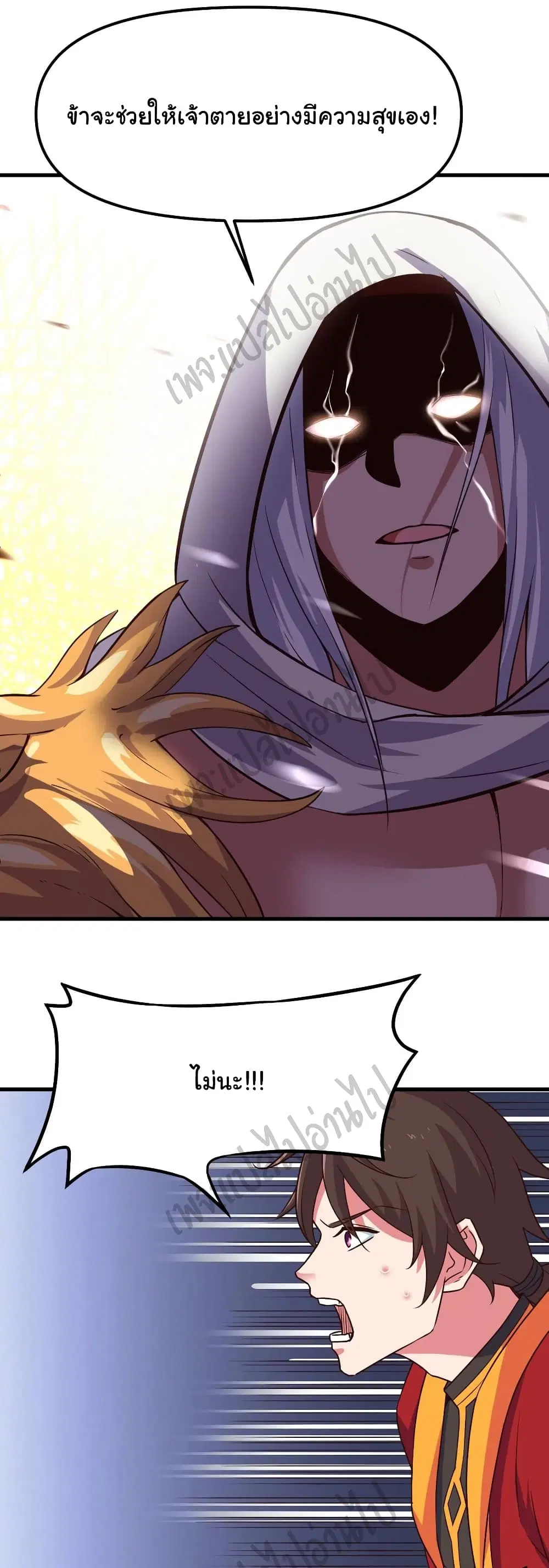 Super Harem Card ตอนที่ 150 — page 24 of 34
