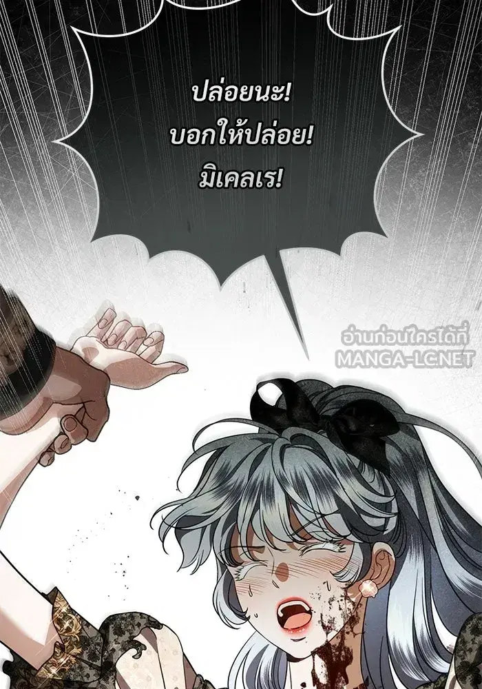 To My Husband’s Mistress ตอนที่ 107 — page 63 of 107