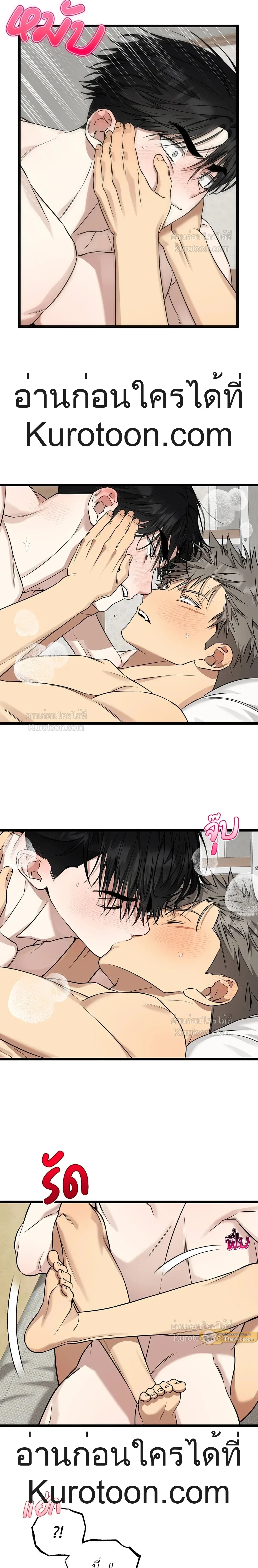 Admiration and Longing – เดิมพันรักนายยูโด ตอนที่ 10 — page 4 of 19