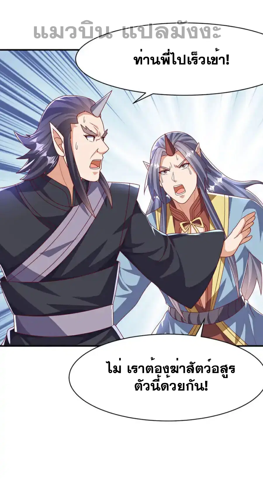 Wu Ni ตอนที่ 479 — page 15 of 33