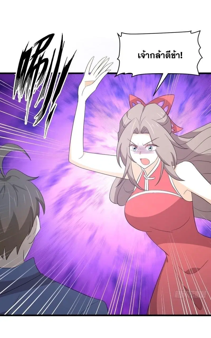 Immortal Swordsman in the Reverse World ตอนที่ 348 — page 2 of 44