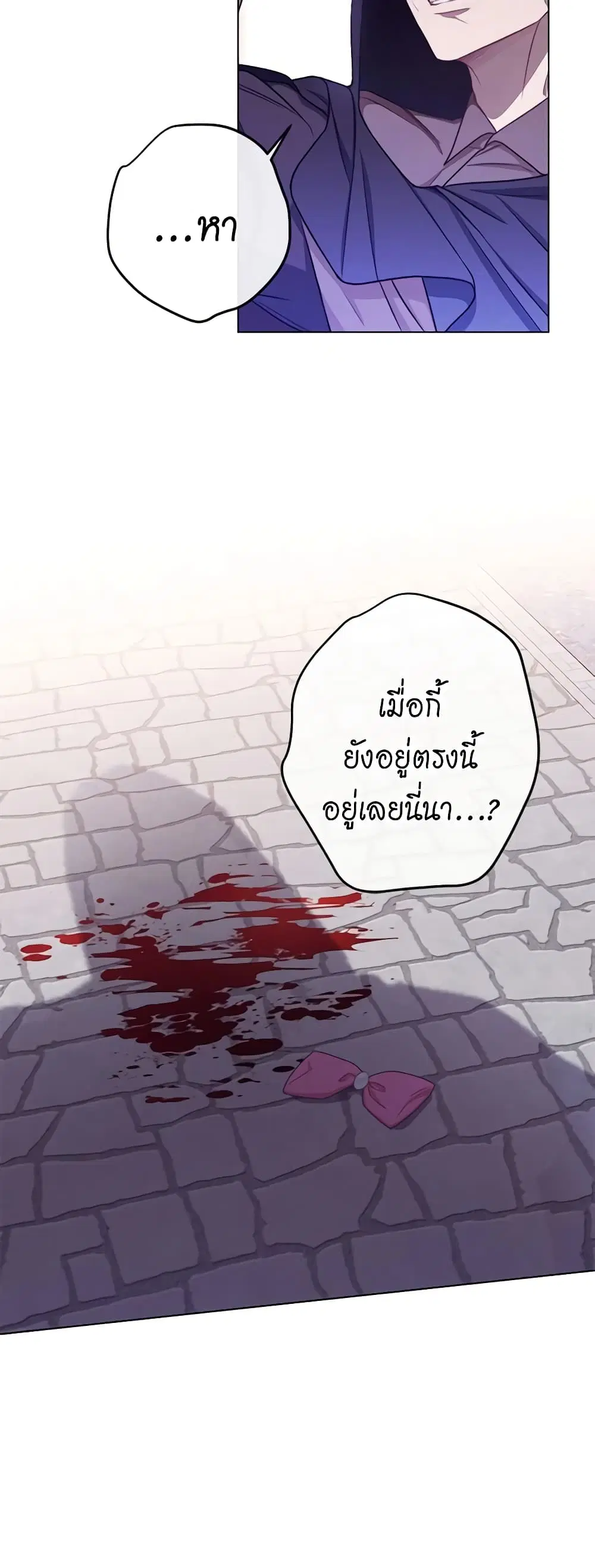 The Villainess Turns the Hourglass ตอนที่ 88 — page 40 of 51