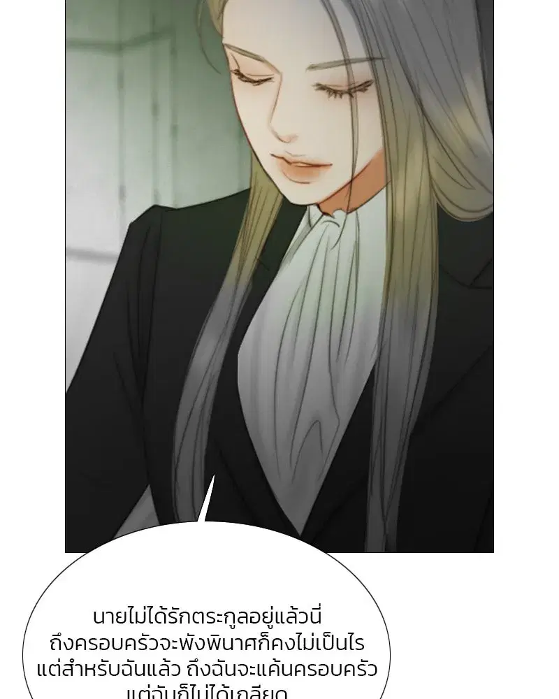 Serena ตอนที่ 79 — page 103 of 150