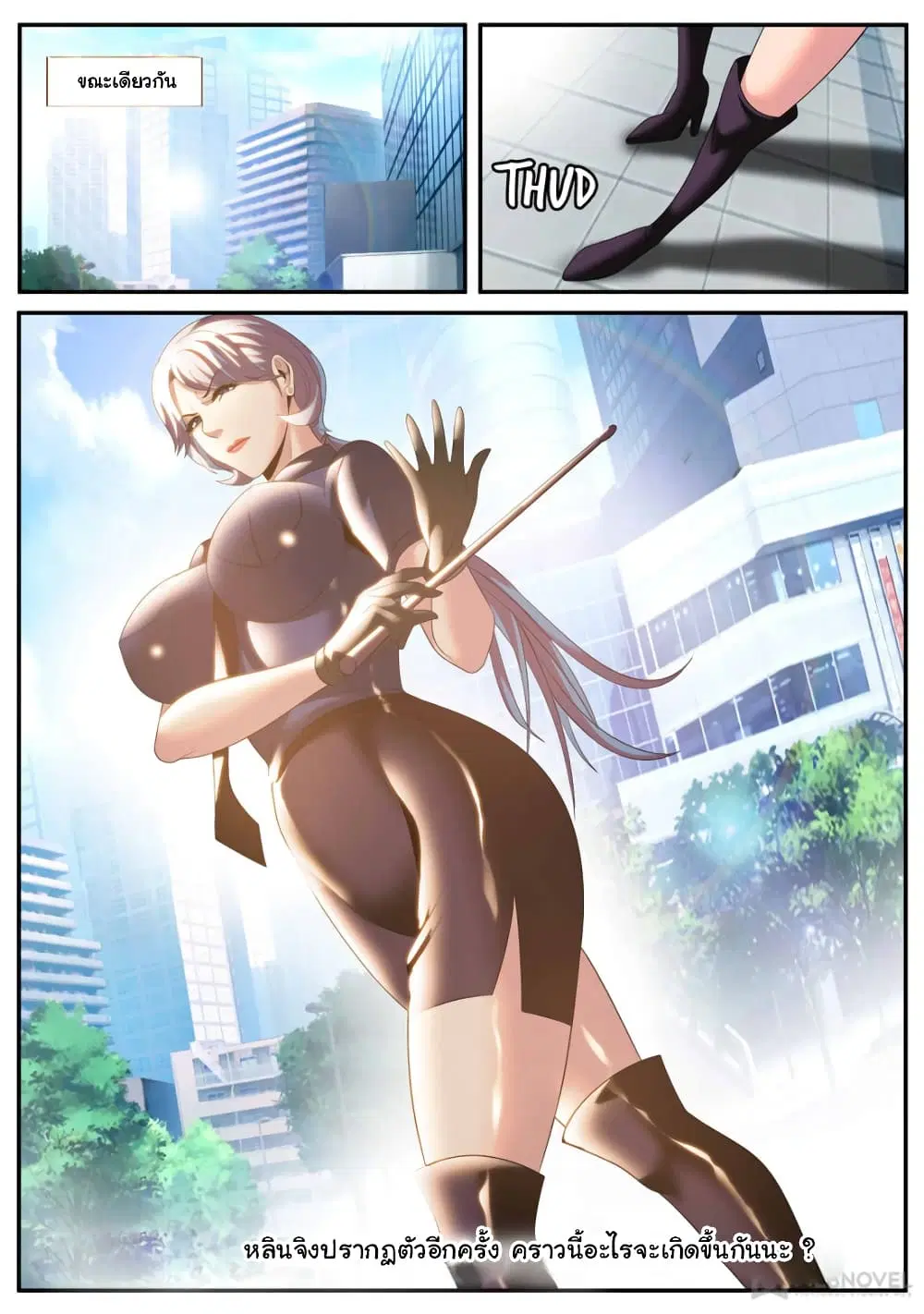 The Superb Captain in the City ตอนที่ 173 — page 14 of 15