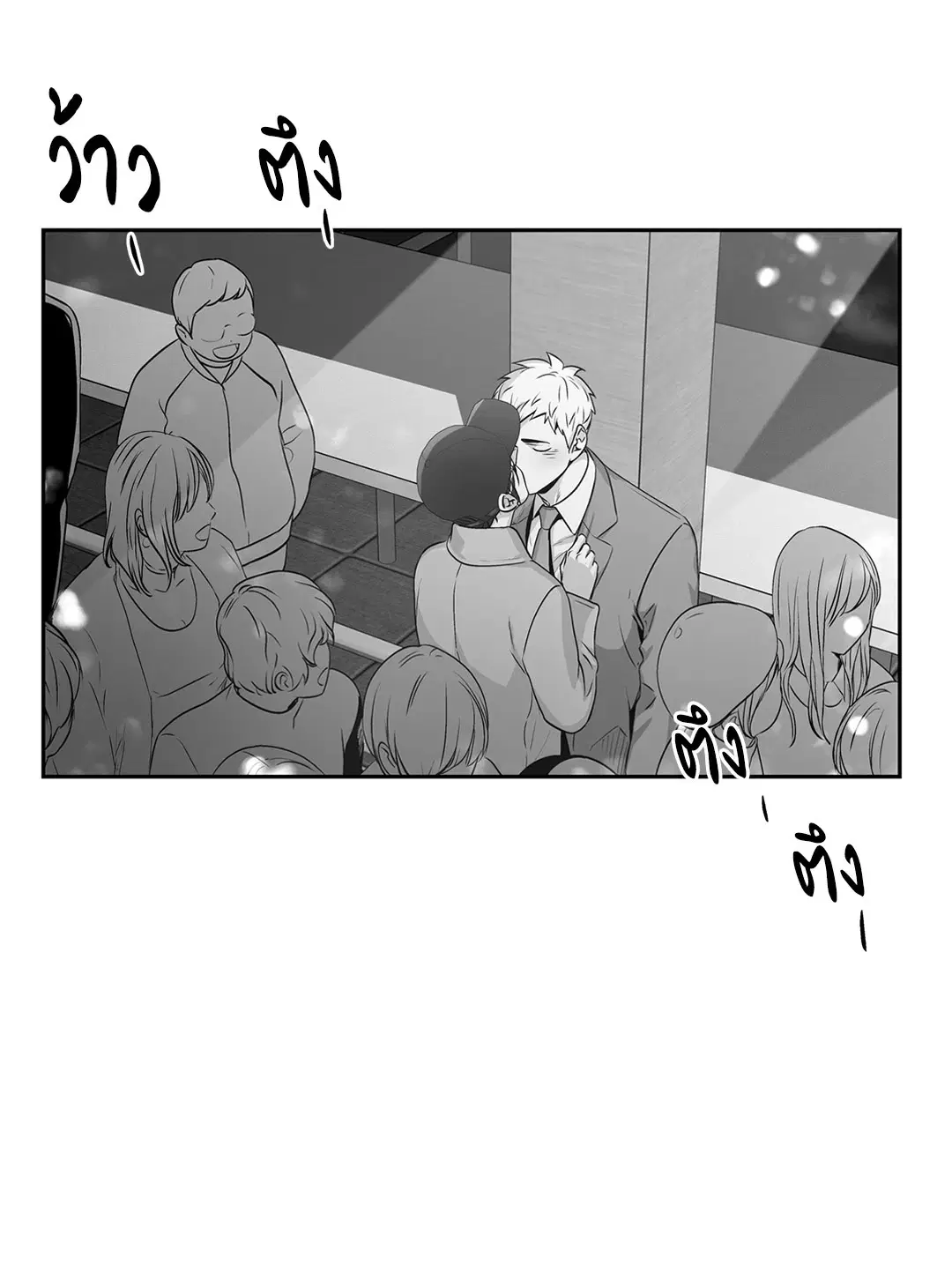 Love is an Illusion! – ซูเปอร์สตาร์ ตอนที่ 45.14 — page 56 of 57