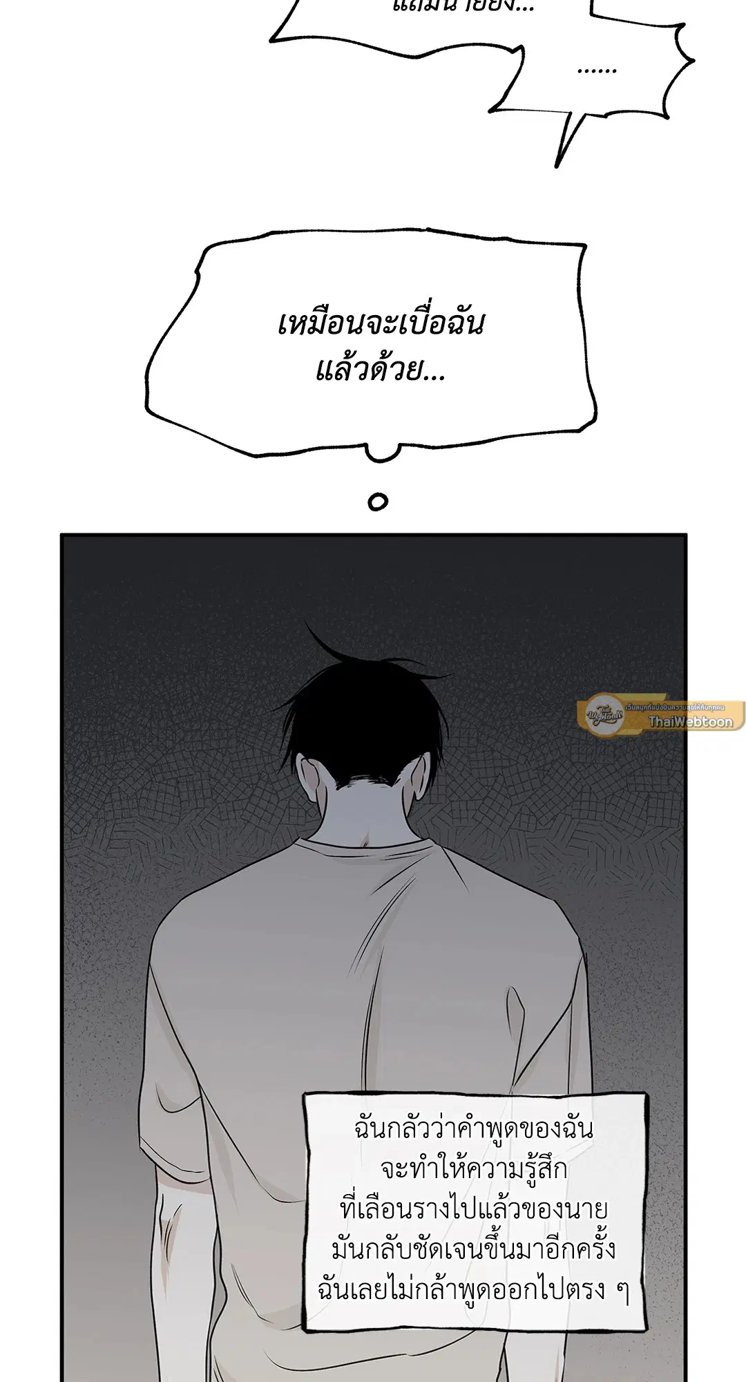 Low Tide in Twilight ตอนที่ 47 — page 11 of 68