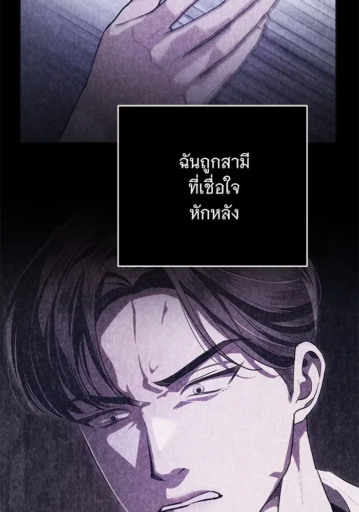 To My Husband’s Mistress ตอนที่ 66 — page 5 of 102