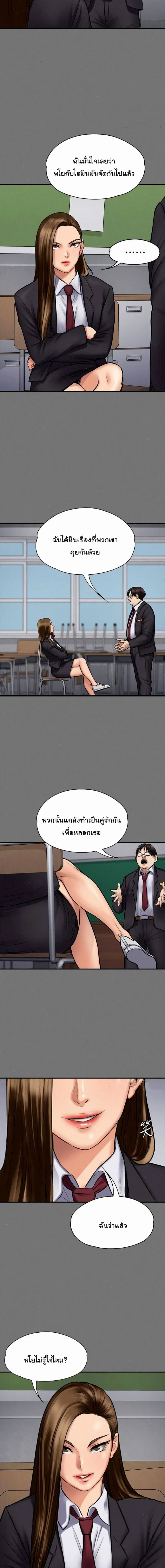 Queen Bee ตอนที่ 109 — page 3 of 18