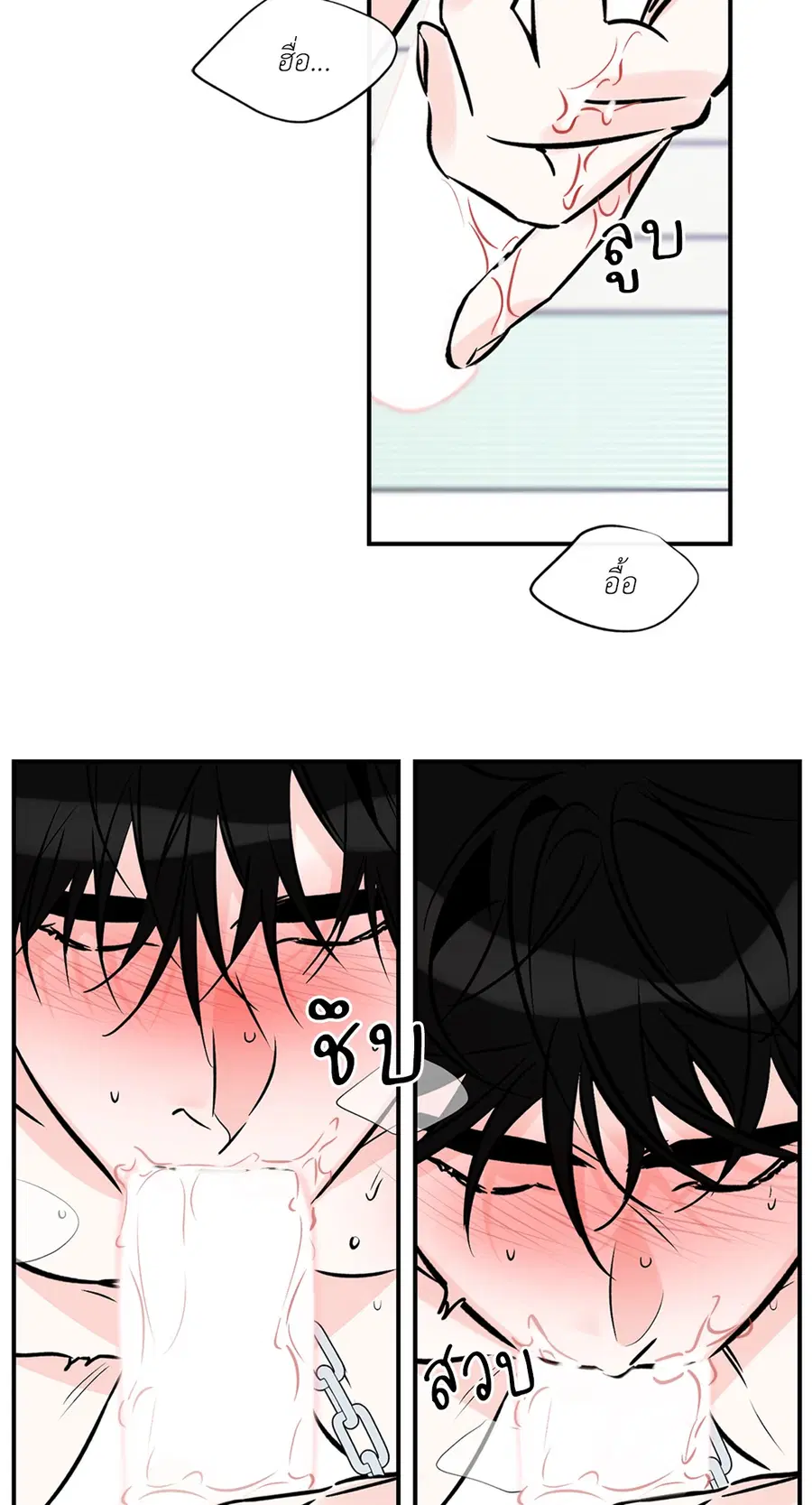 Lucky Paradise ตอนที่ 81.05 — page 11 of 60