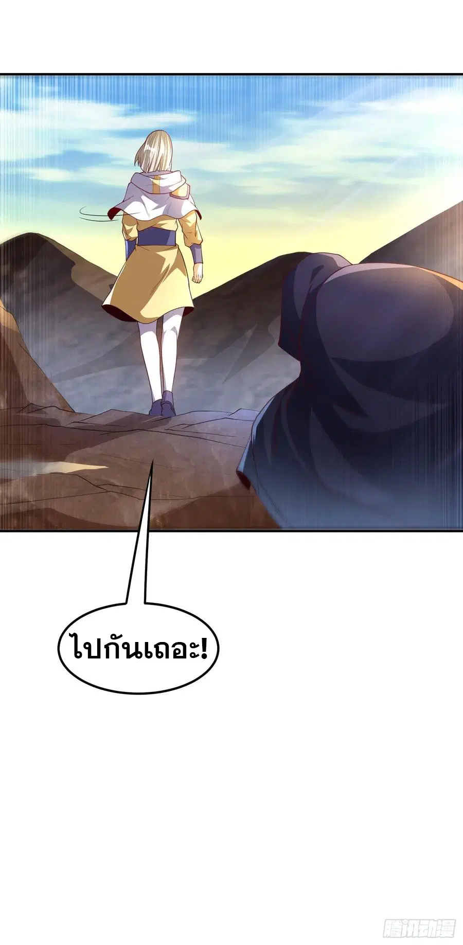 Wu Ni ตอนที่ 110 — page 35 of 38